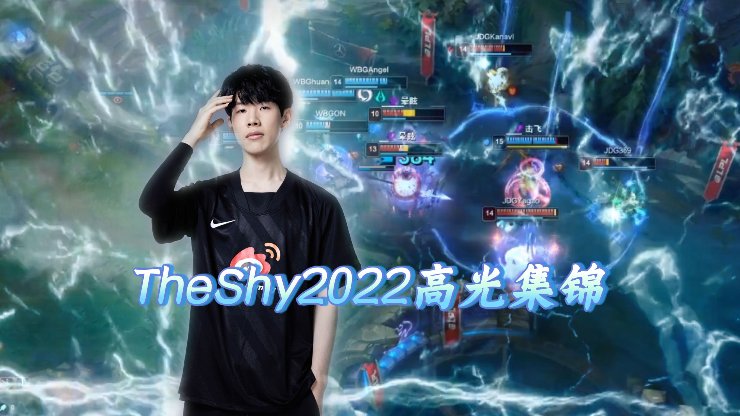 九游-TheShy回归赛场，突破纪录首场状态亮眼，德国队观众沸腾！的简单介绍